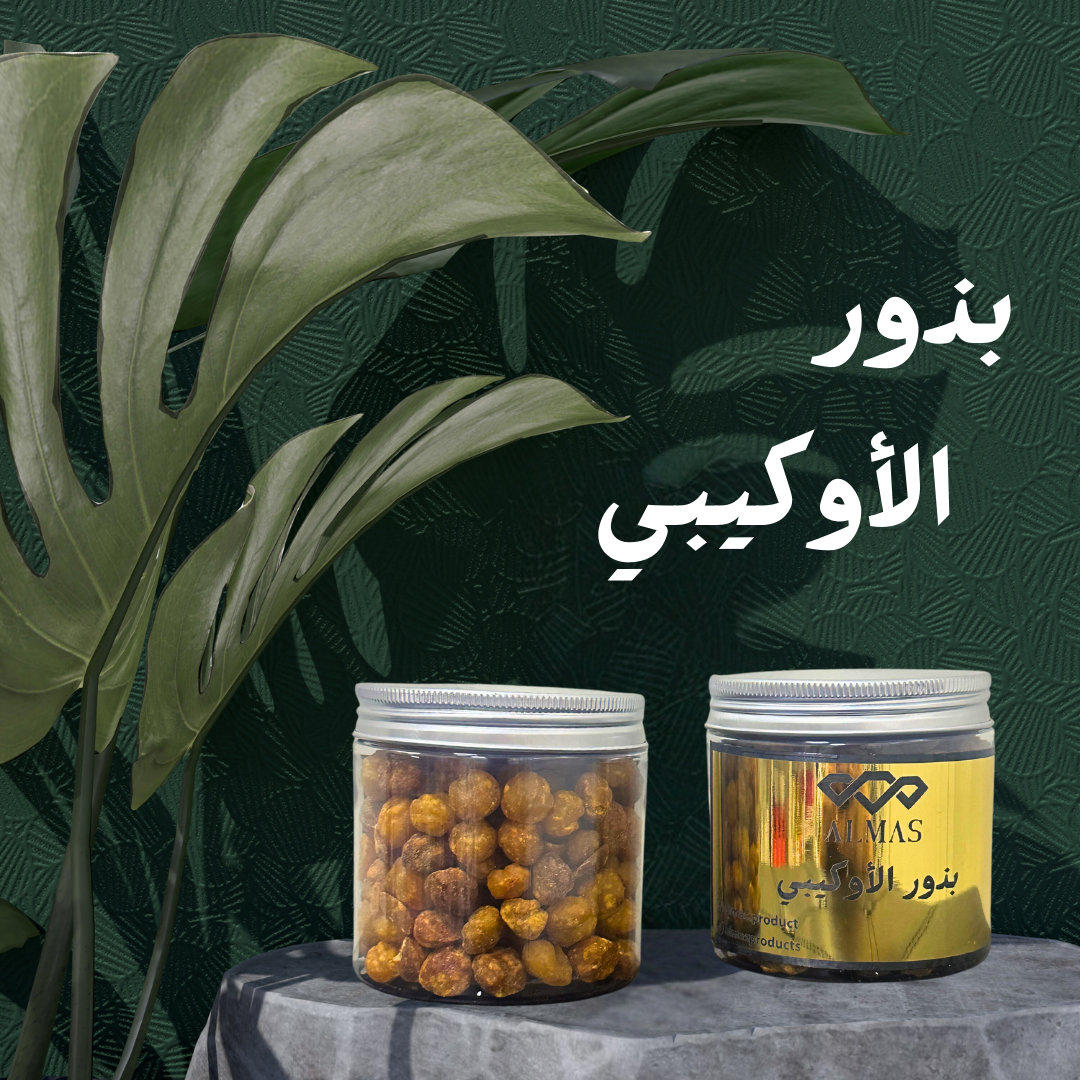 بذور الآوكيبي - ALMAS