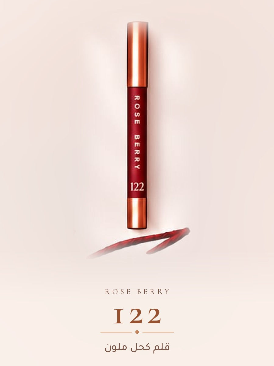 قلم كحل ملون Rose Berry