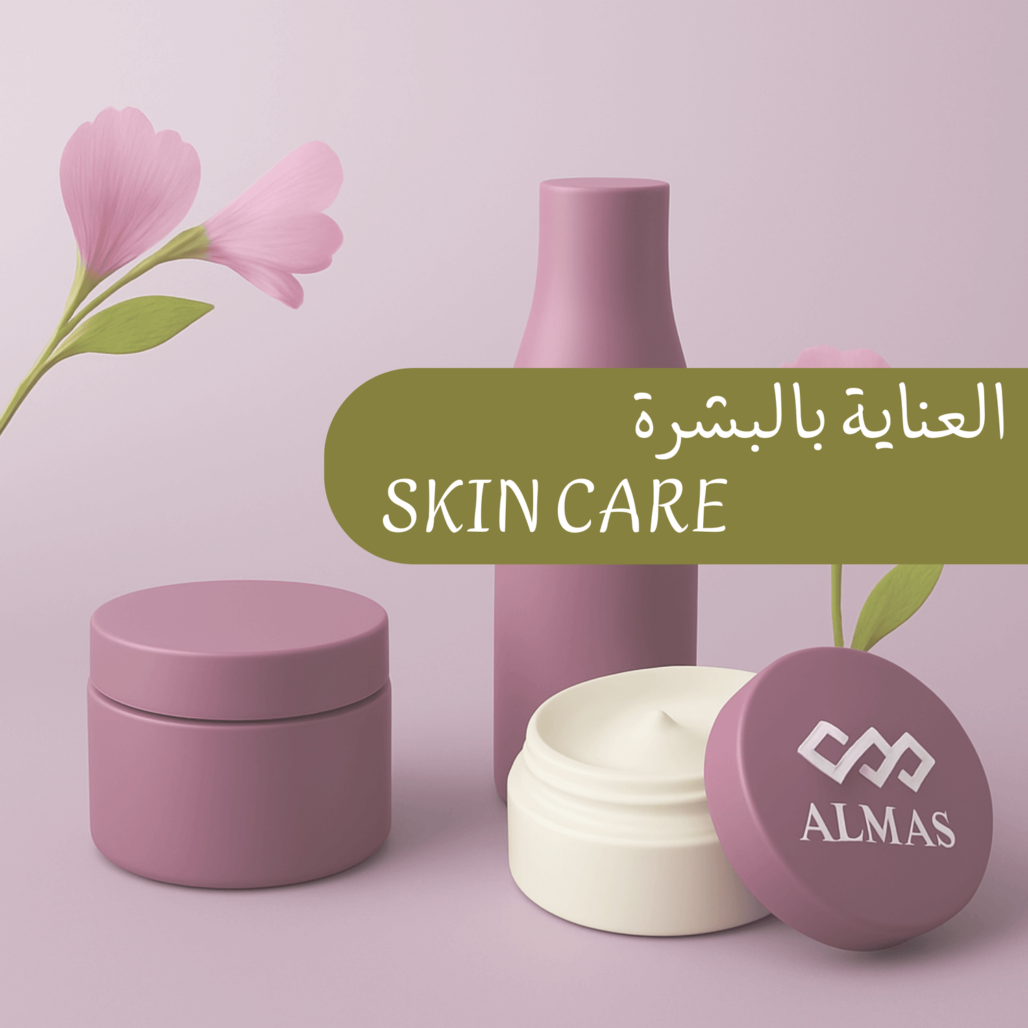 منتجات العناية بالبشرة من ALMAS تشمل كريمات وزيوت لتغذية وترطيب البشرة.
