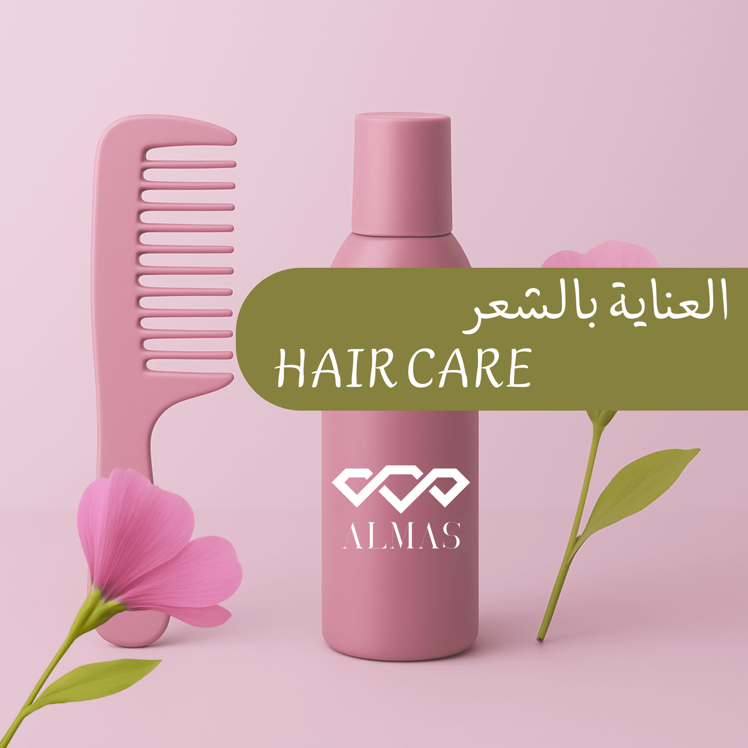 منتجات العناية بالشعر من ALMAS مع مشط وزجاجة في خلفية وردية.