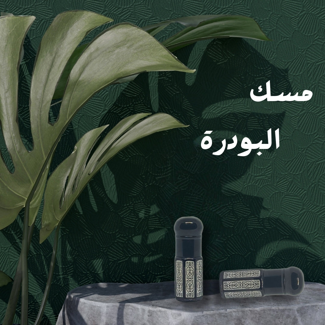 مسك البودرة - ALMAS