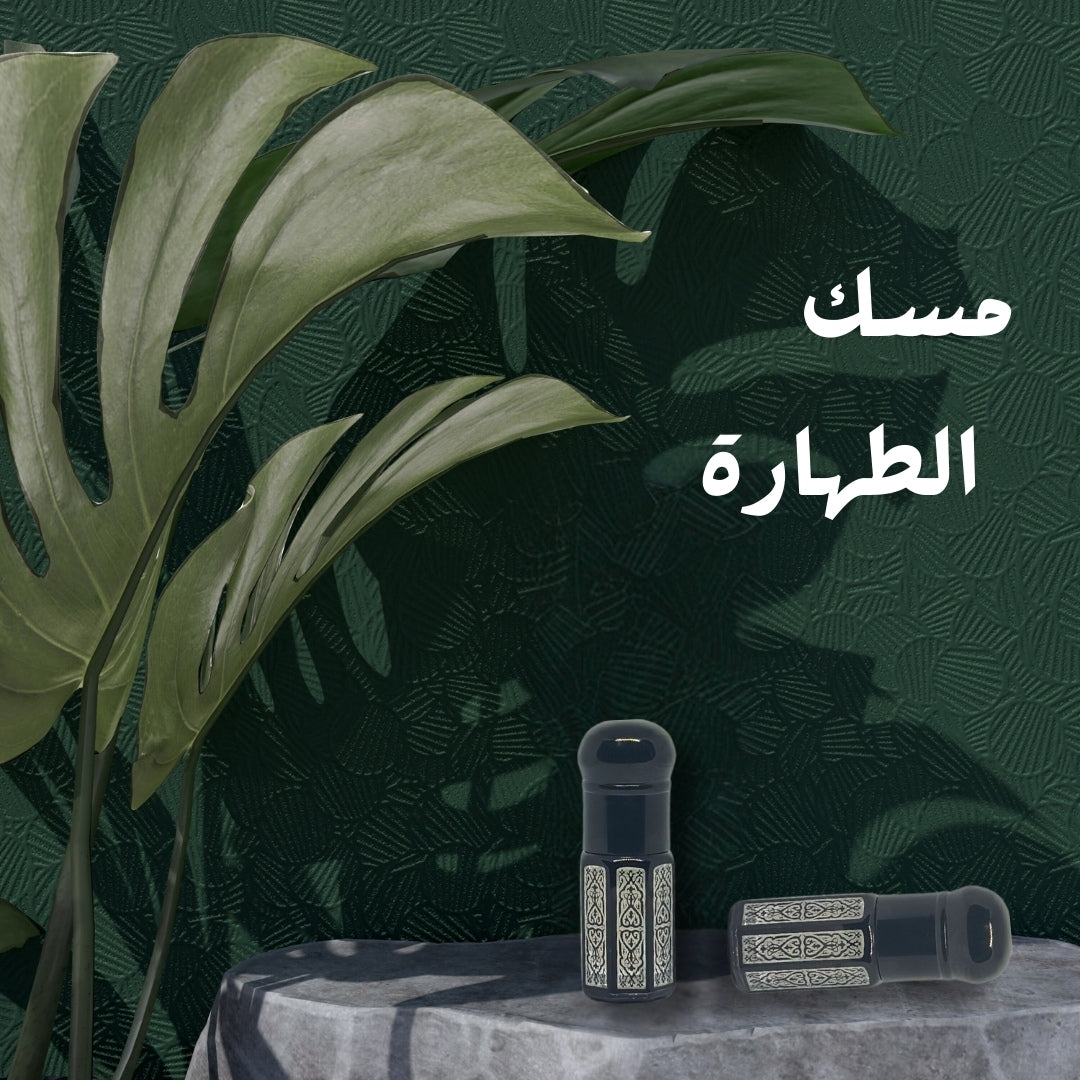 مسك الطهارة بالفانيلا - ALMAS