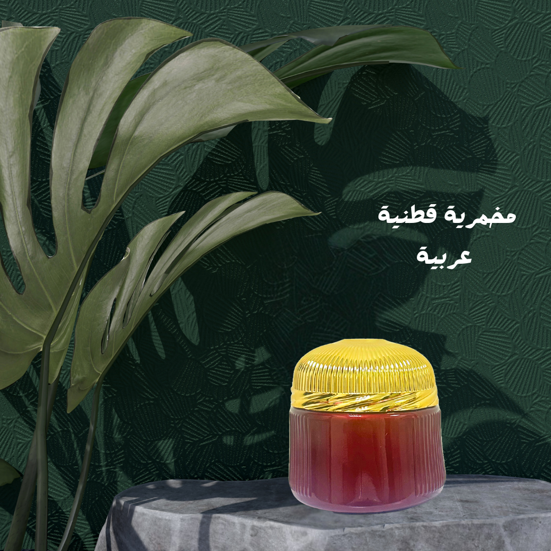 مخمرية قطنية فرنسية وعربية - ALMAS