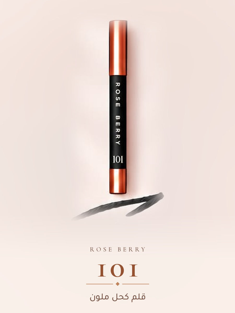 قلم كحل ملون Rose Berry