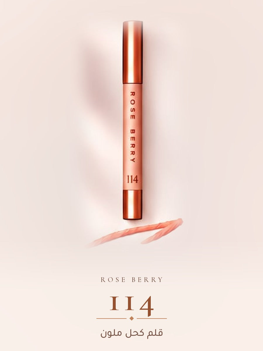 قلم كحل ملون Rose Berry