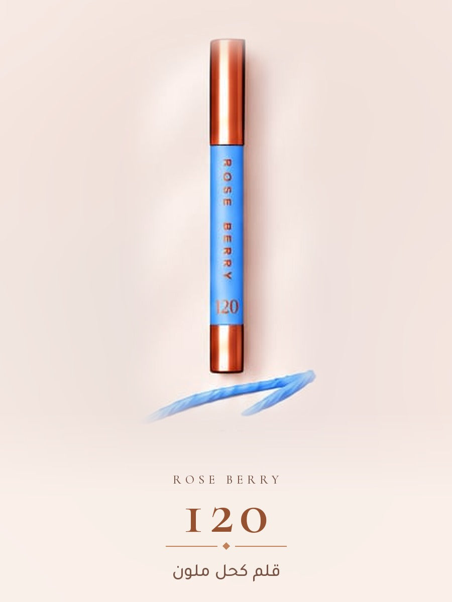 قلم كحل ملون Rose Berry