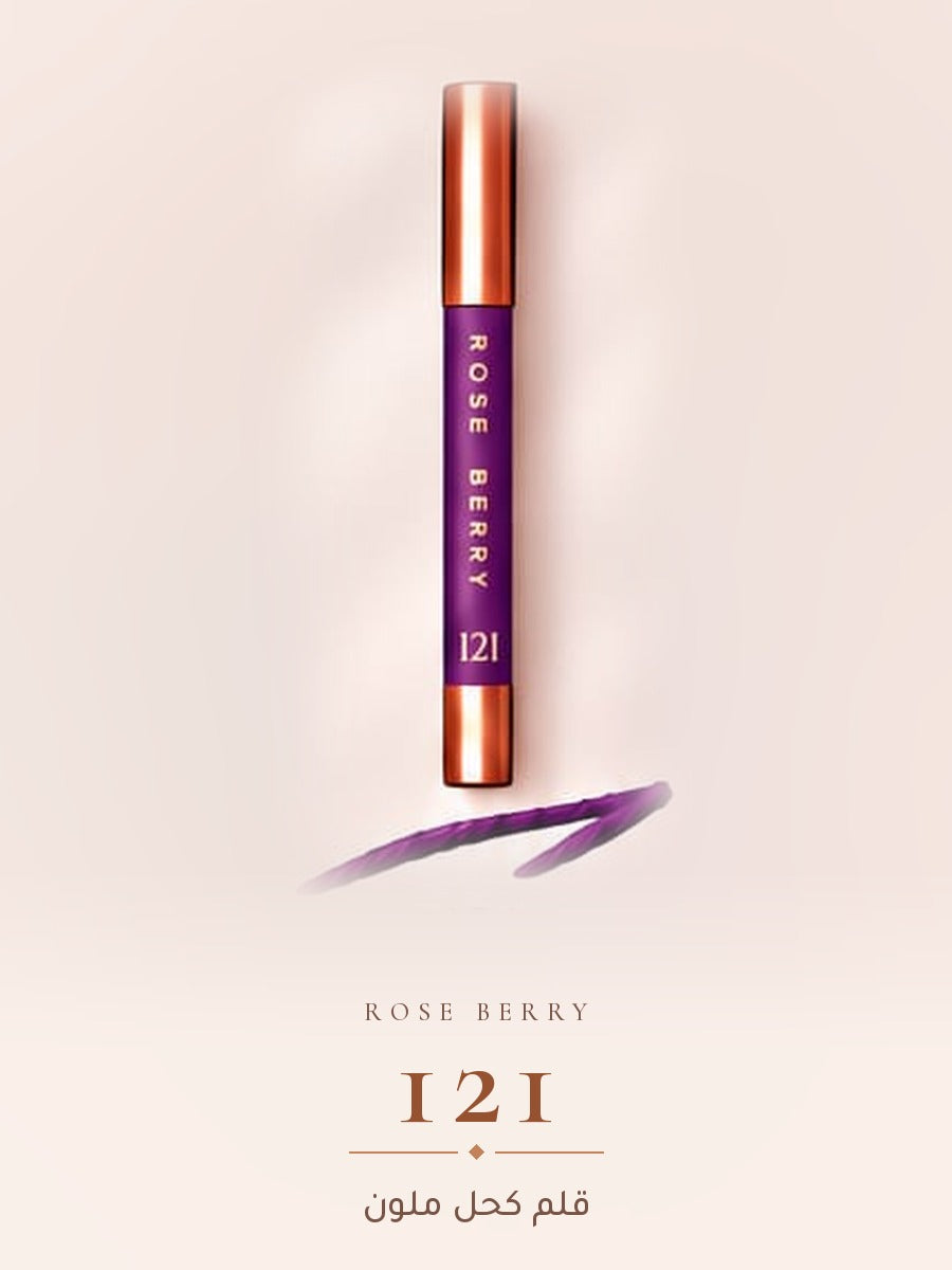 قلم كحل ملون Rose Berry