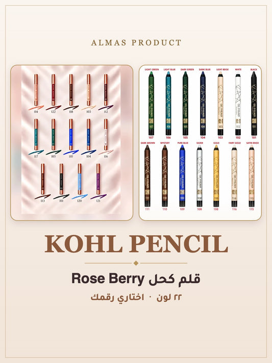قلم كحل Rose Berry - 22 لون