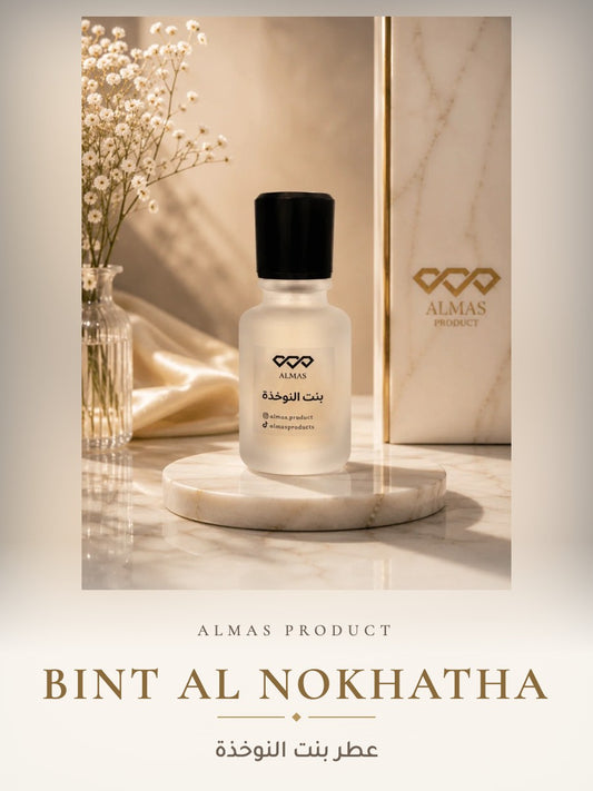 عطر بنت النوخذة - Almas Product
