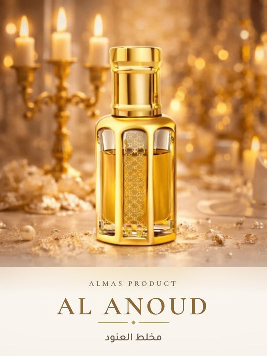 مخلط العنود - Almas Product
