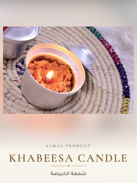 شمعة الخبيصة - Almas Product