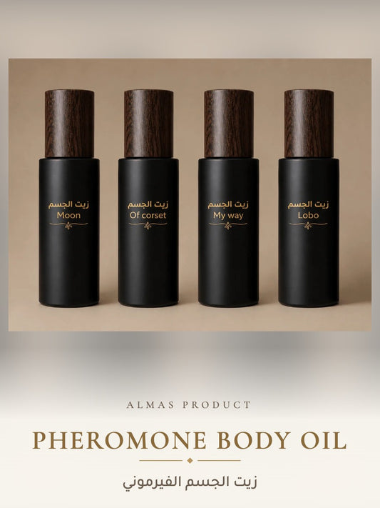 زيت الجسم الفيرموني - Almas Product