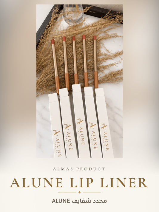 محدد شفايف ALUNE - Almas Product