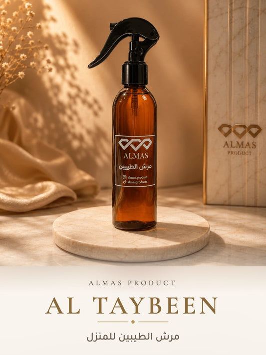 مرش الطيبين للمنزل - Almas Product