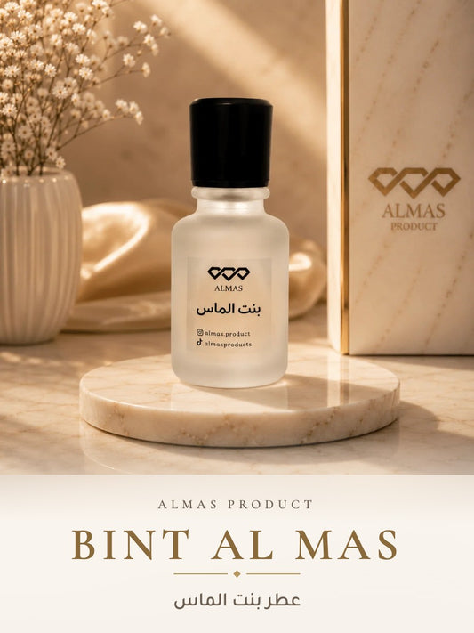 عطر بنت الماس - Almas Product