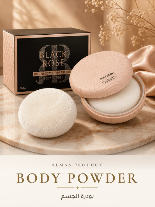 بودرة الجسم - Almas Product