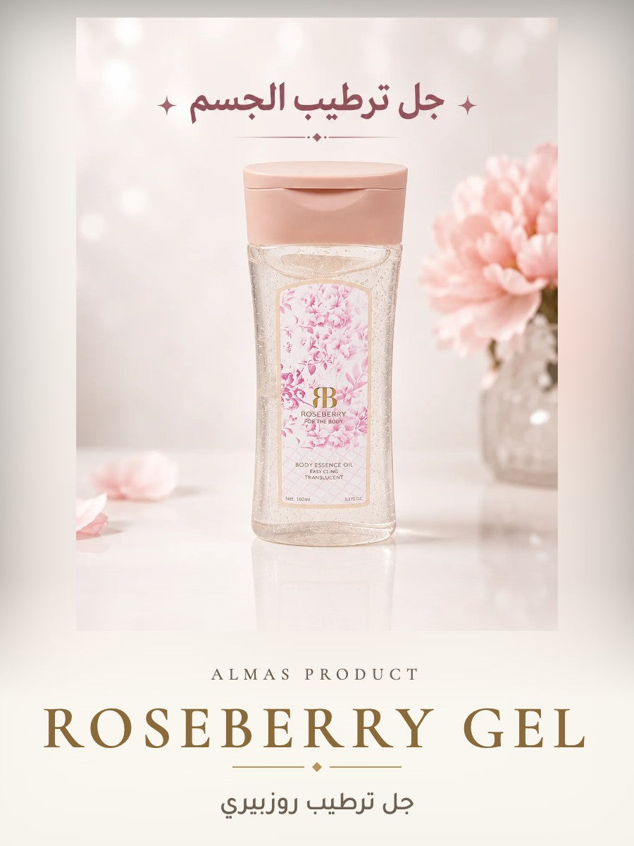 جل ترطيب روزبيري - Almas Product