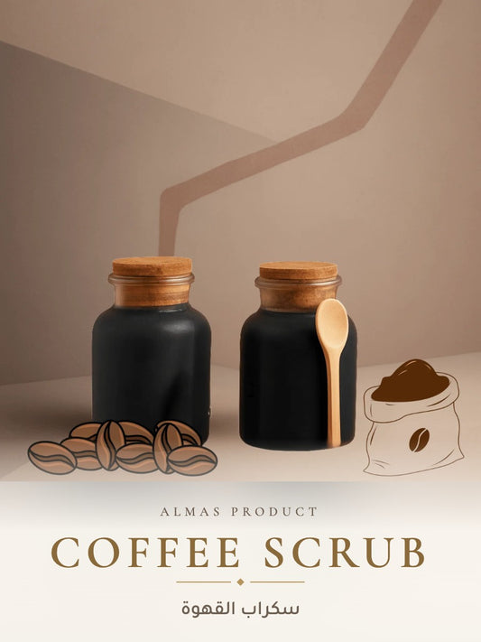 سكراب القهوة - Almas Product