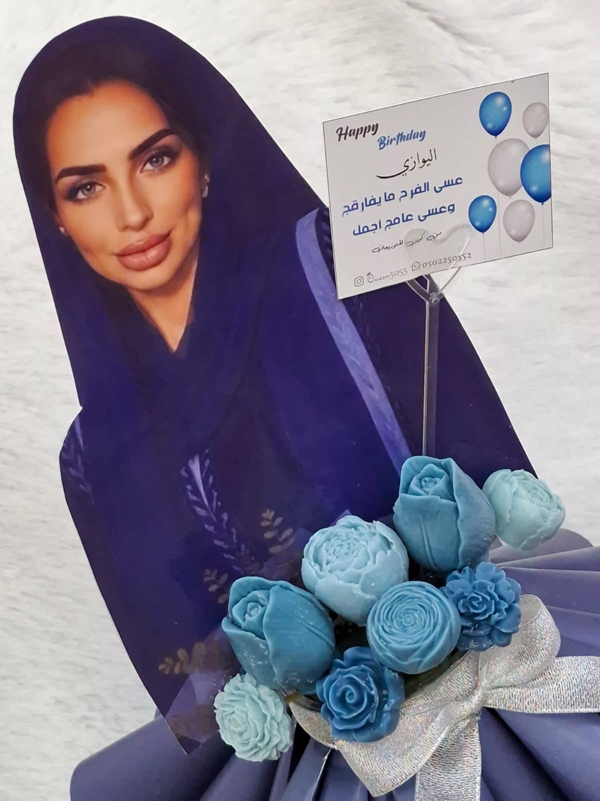 باقة الشخصيات